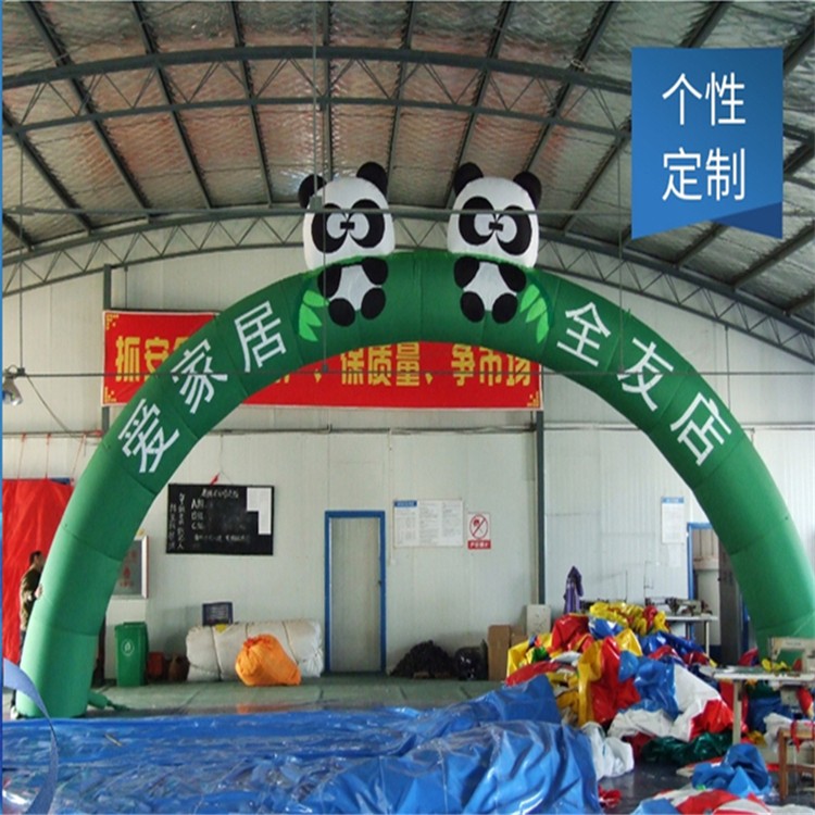 寿宁大熊猫拱门